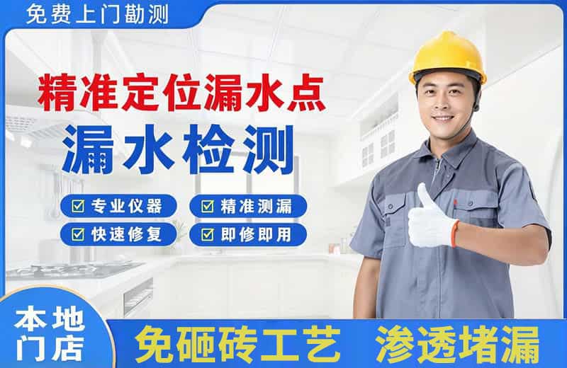 汝州精准测漏点