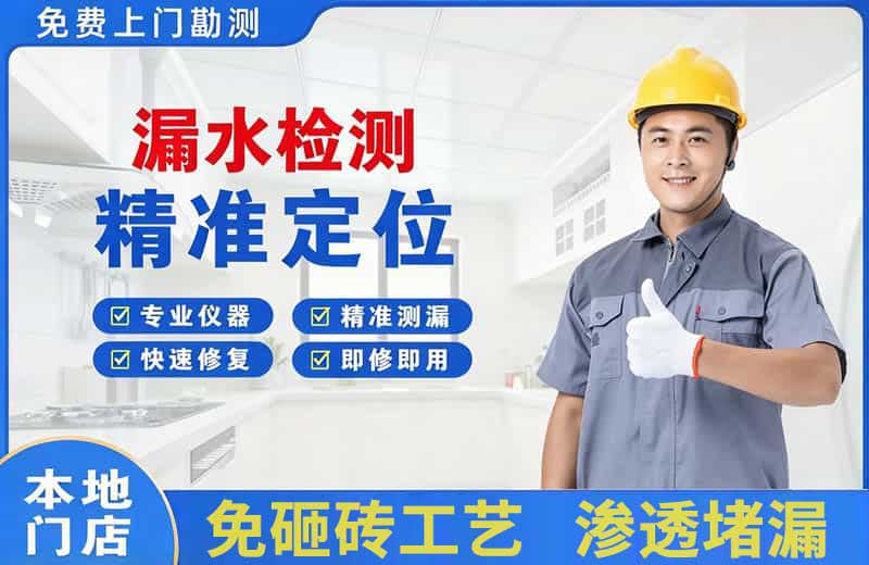 汝州漏水检测精准定位