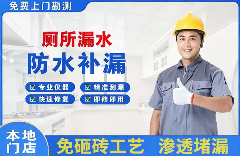 汝州厕所漏水维修